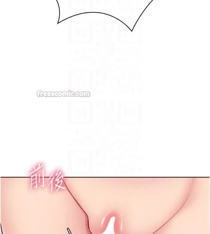 漫画《Set up!排球少女》第97话第90张图