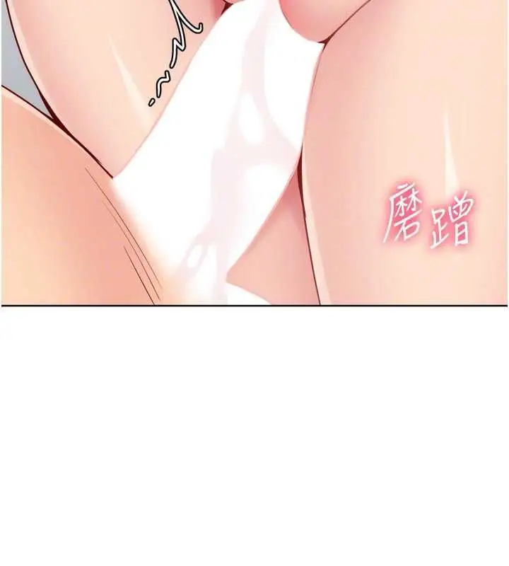 漫画《Set up!排球少女》第97话第91张图