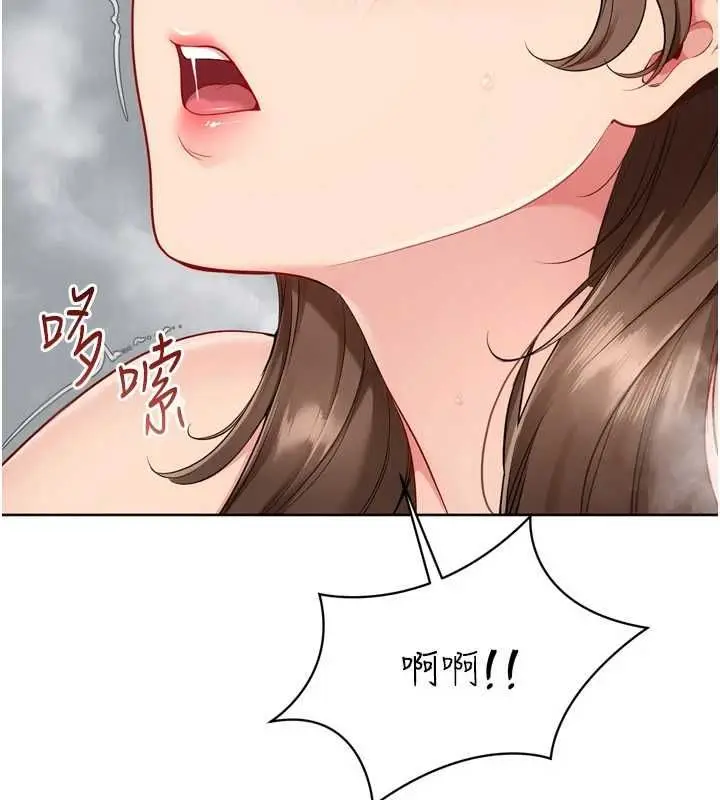漫画《Set up!排球少女》第97话第94张图
