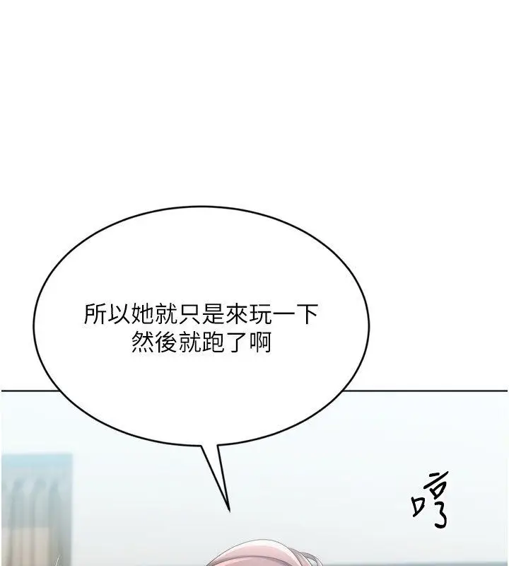 漫画《Set up!排球少女》第98话第101张图