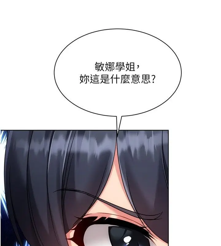 漫画《Set up!排球少女》第98话第104张图