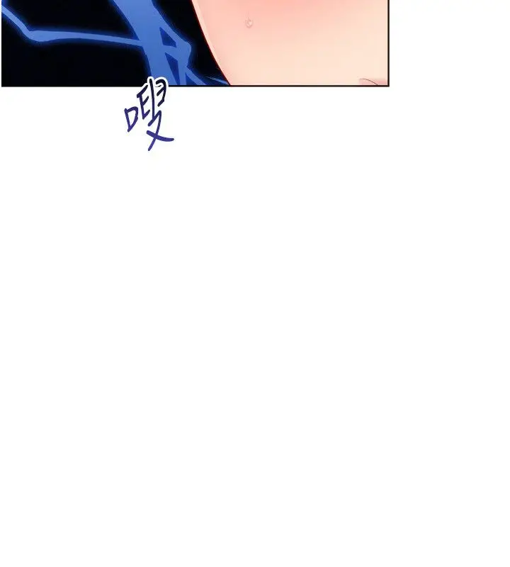 漫画《Set up!排球少女》第98话第106张图