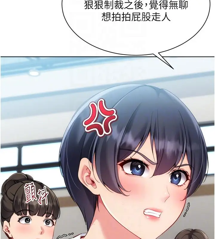 漫画《Set up!排球少女》第98话第111张图