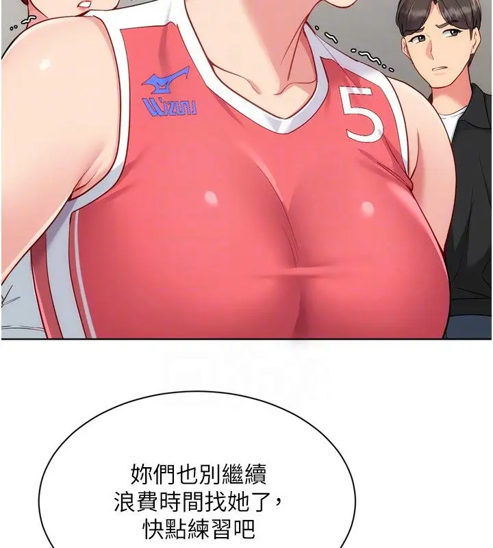 漫画《Set up!排球少女》第98话第112张图