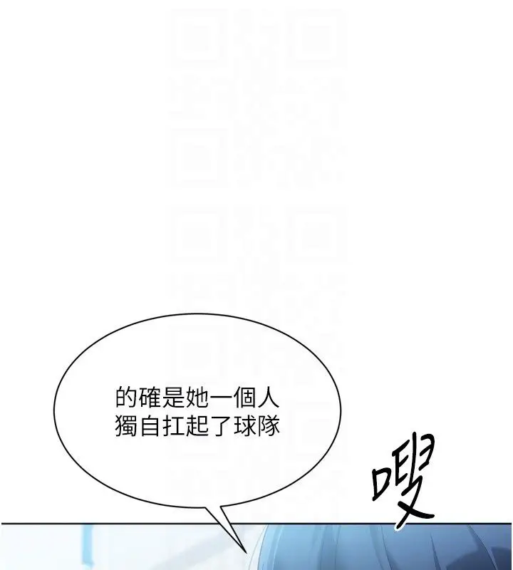 漫画《Set up!排球少女》第98话第122张图