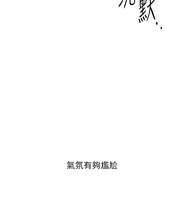 漫画《Set up!排球少女》第98话第129张图