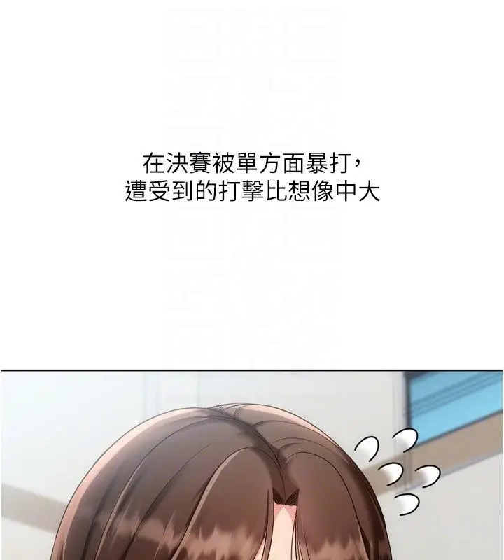 漫画《Set up!排球少女》第98话第133张图