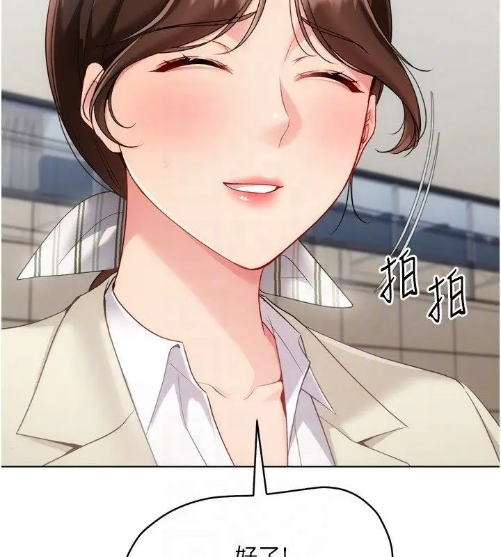 漫画《Set up!排球少女》第98话第134张图