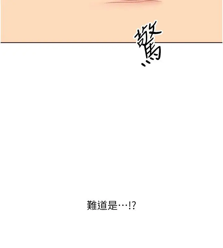 漫画《Set up!排球少女》第98话第142张图