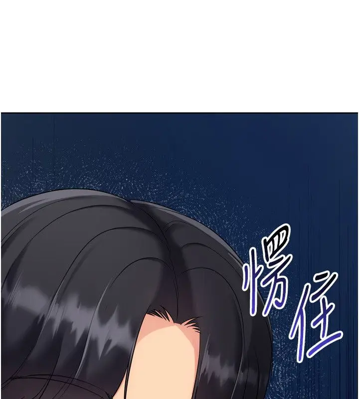 漫画《Set up!排球少女》第98话第143张图