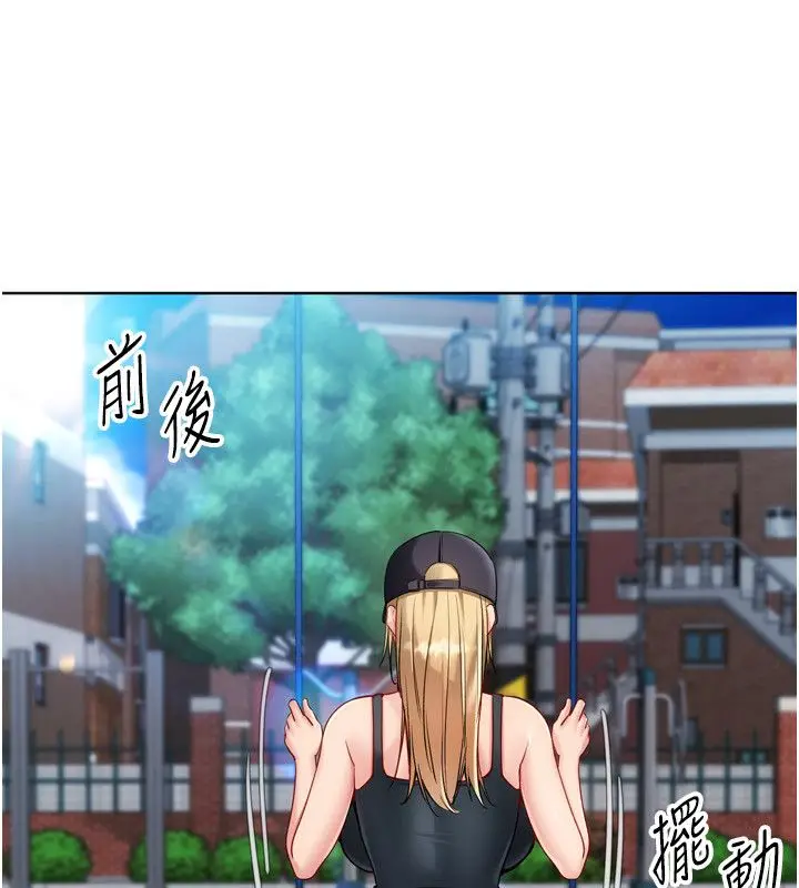 漫画《Set up!排球少女》第98话第151张图