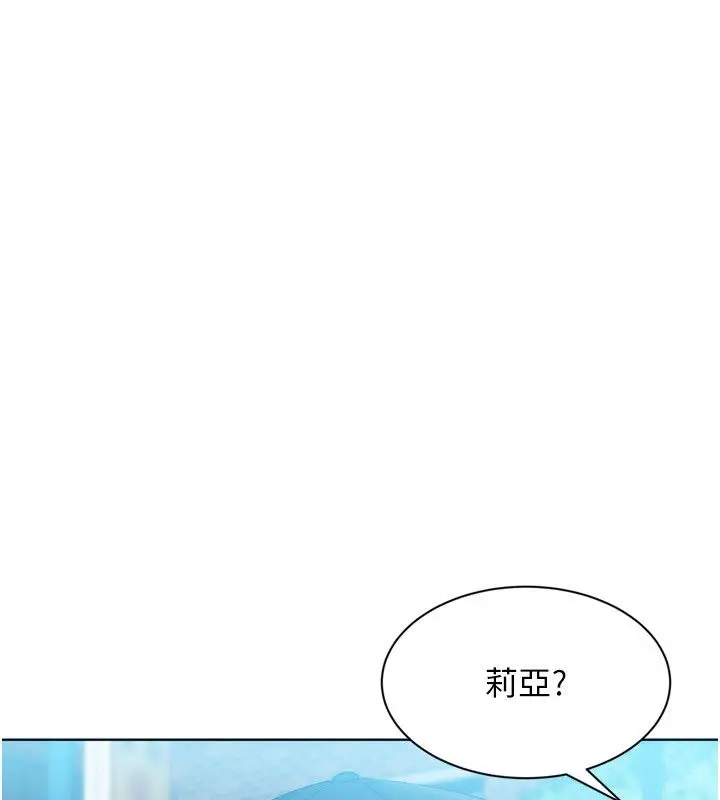 漫画《Set up!排球少女》第98话第153张图