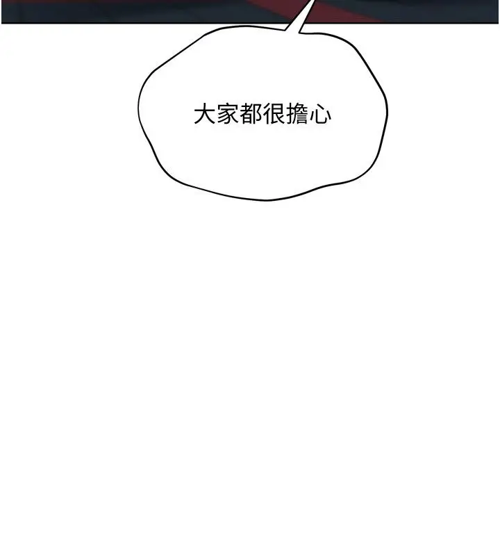 漫画《Set up!排球少女》第98话第164张图