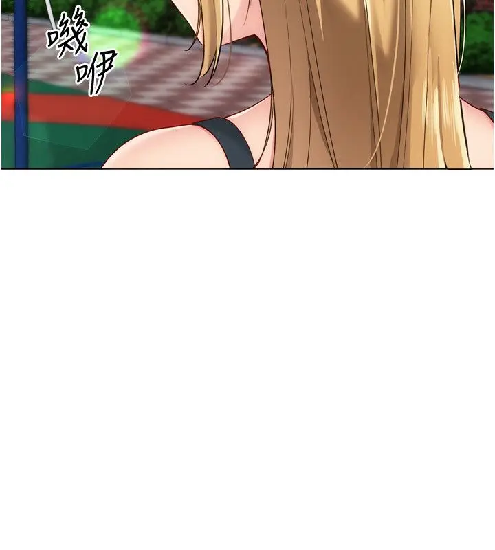 漫画《Set up!排球少女》第98话第166张图