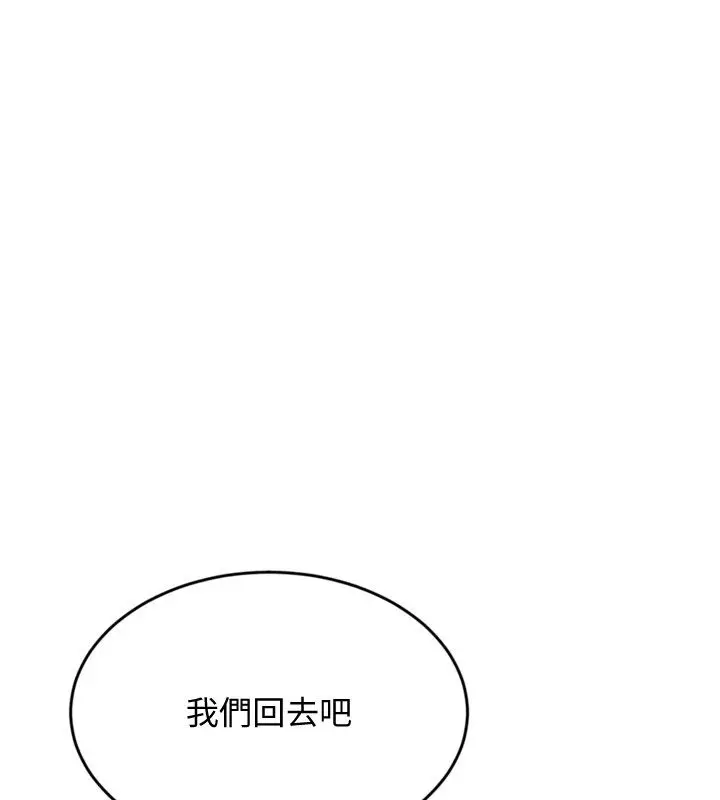 漫画《Set up!排球少女》第98话第172张图
