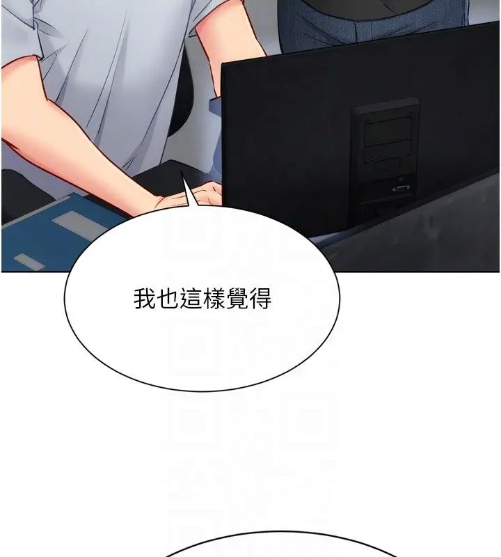 漫画《Set up!排球少女》第98话第27张图