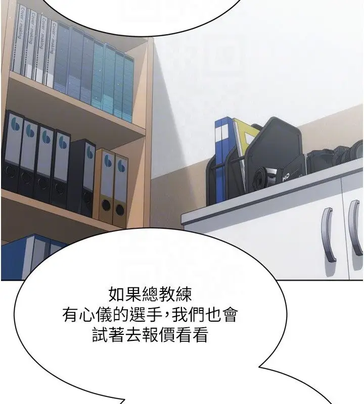 漫画《Set up!排球少女》第98话第29张图