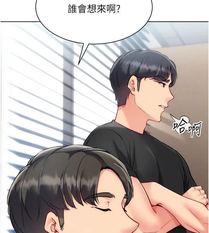 漫画《Set up!排球少女》第98话第31张图