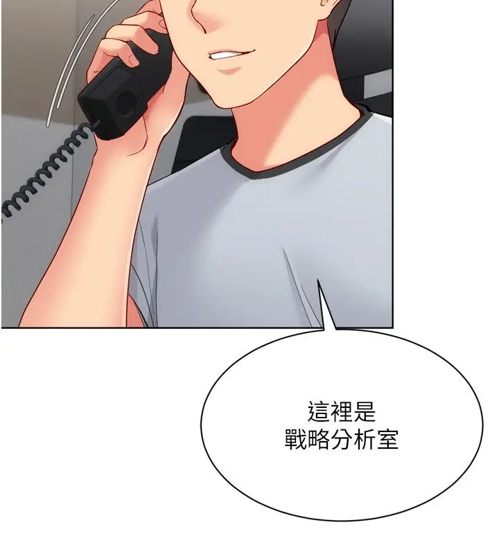 漫画《Set up!排球少女》第98话第48张图