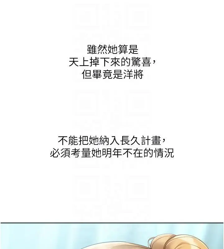 漫画《Set up!排球少女》第98话第50张图