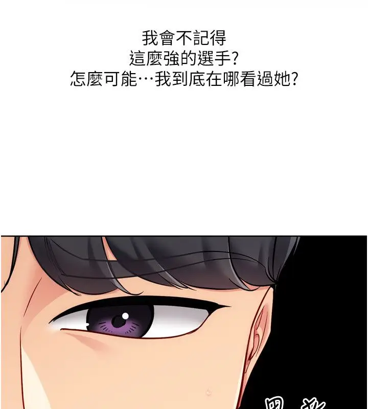 漫画《Set up!排球少女》第98话第56张图