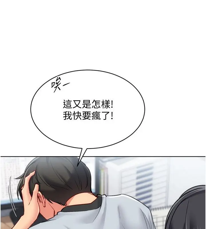 漫画《Set up!排球少女》第98话第59张图