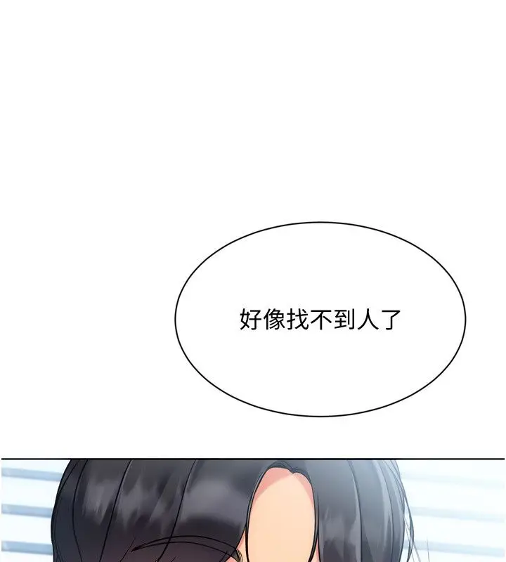 漫画《Set up!排球少女》第98话第63张图