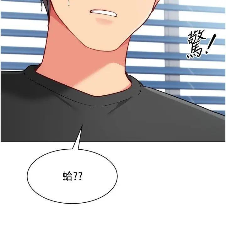 漫画《Set up!排球少女》第98话第65张图