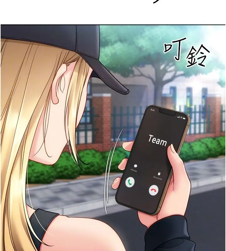 漫画《Set up!排球少女》第98话第70张图