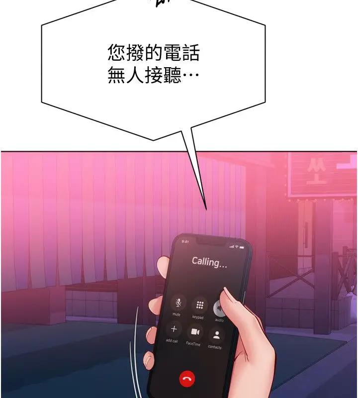漫画《Set up!排球少女》第98话第9张图