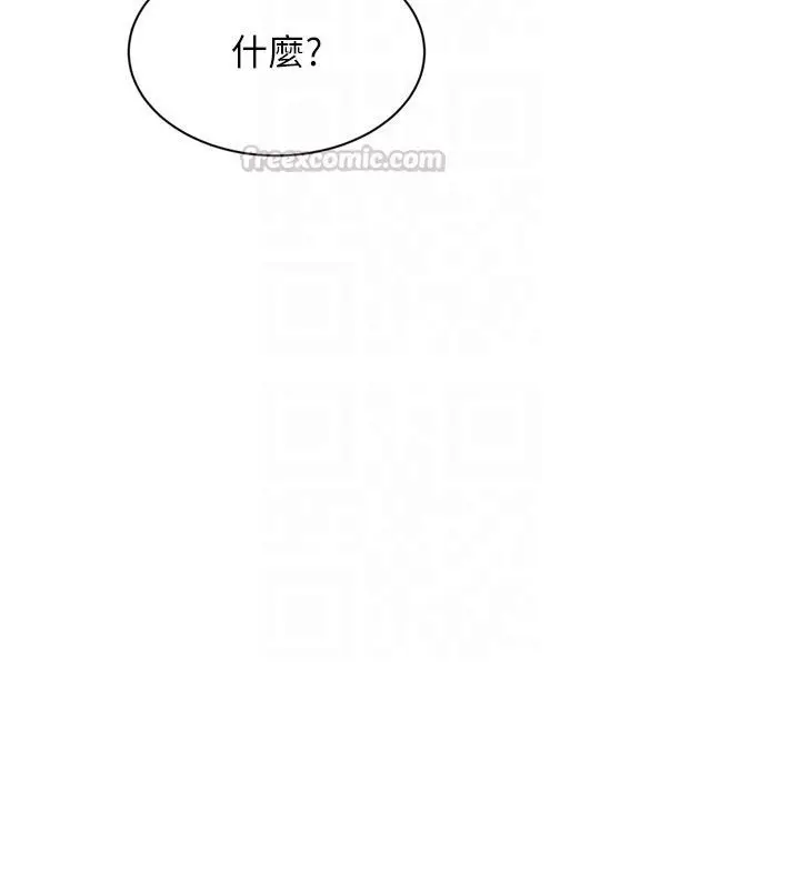 漫画《Set up!排球少女》第98话第90张图