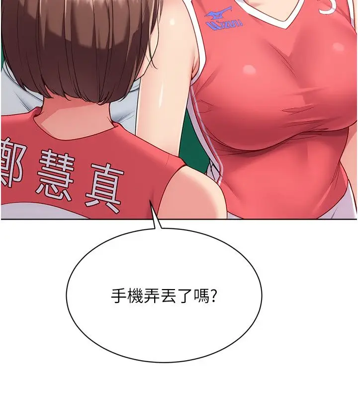 漫画《Set up!排球少女》第98话第95张图