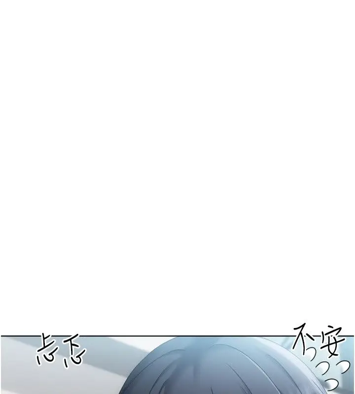 漫画《Set up!排球少女》第98话第98张图