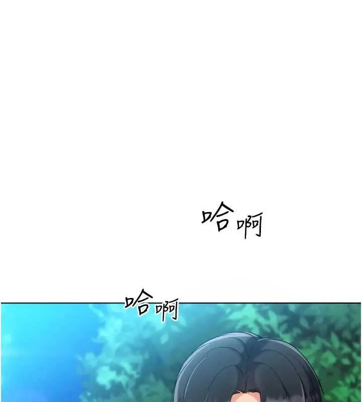 漫画《Set up!排球少女》第99话第1张图