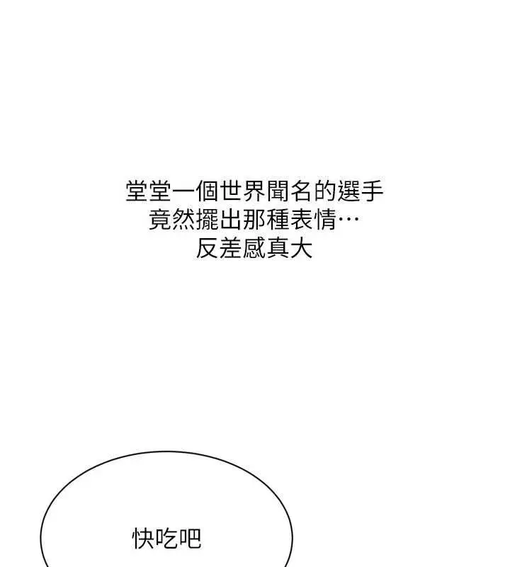 漫画《Set up!排球少女》第99话第102张图