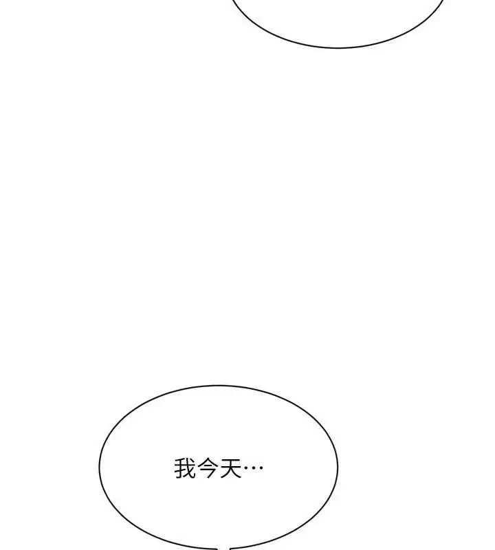 漫画《Set up!排球少女》第99话第106张图