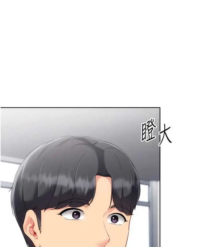 漫画《Set up!排球少女》第99话第110张图
