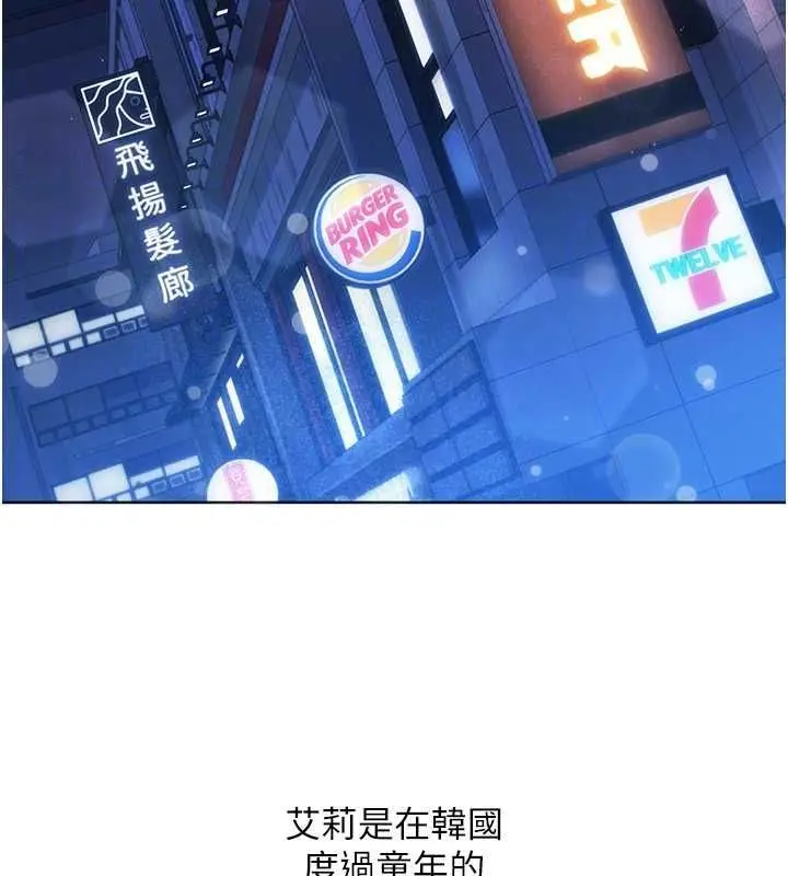 漫画《Set up!排球少女》第99话第118张图