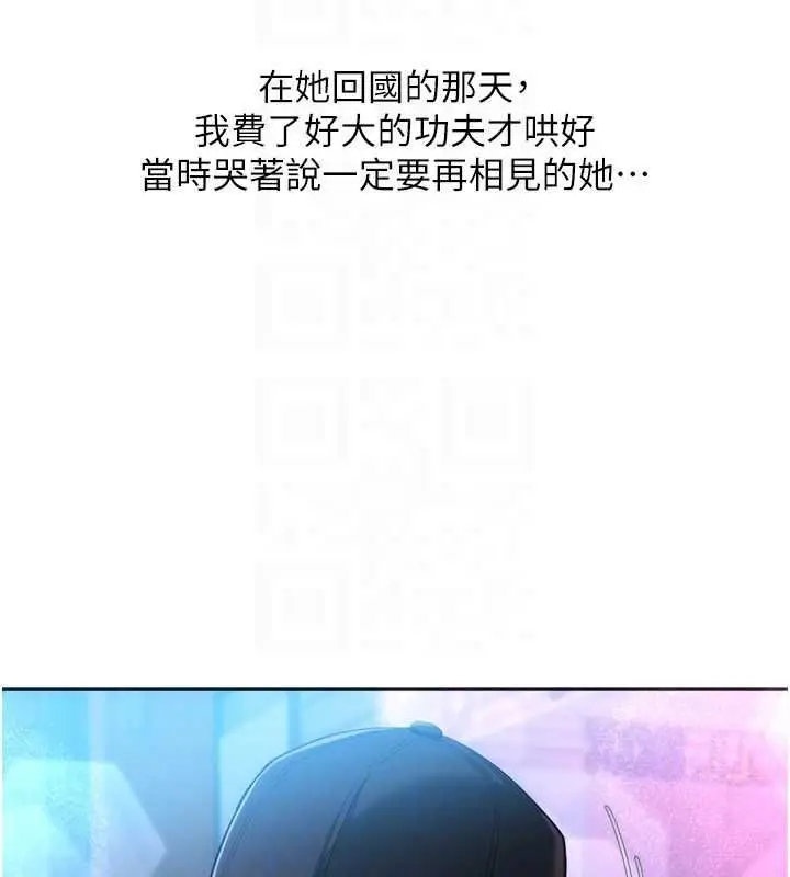 漫画《Set up!排球少女》第99话第127张图