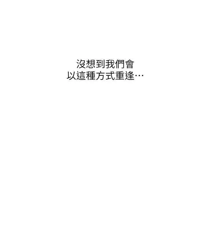漫画《Set up!排球少女》第99话第129张图