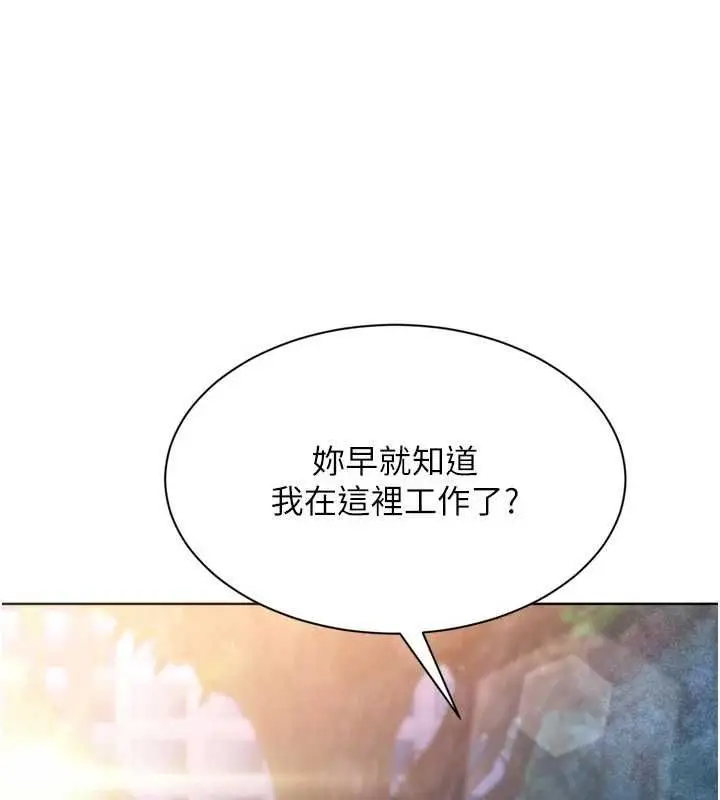 漫画《Set up!排球少女》第99话第132张图