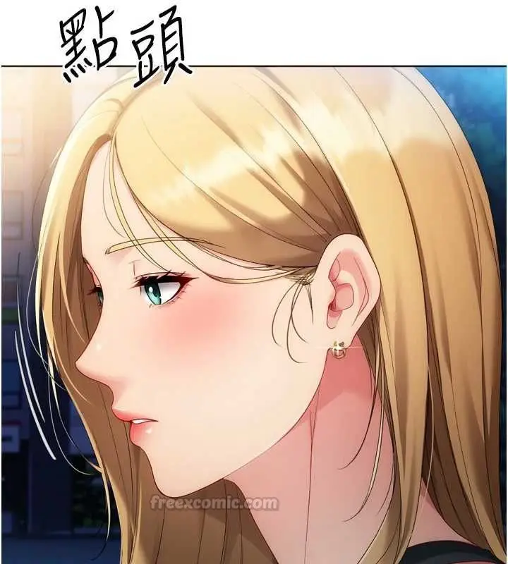 漫画《Set up!排球少女》第99话第135张图