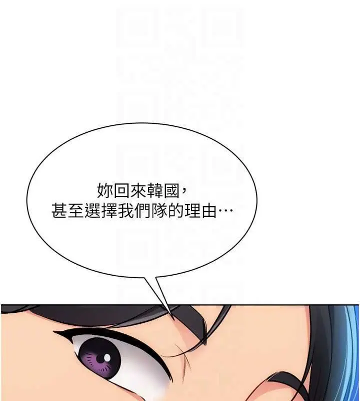 漫画《Set up!排球少女》第99话第137张图