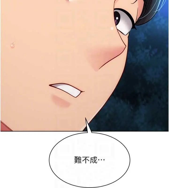 漫画《Set up!排球少女》第99话第138张图