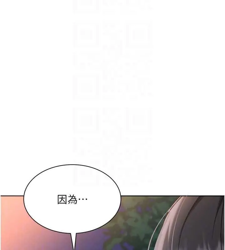 漫画《Set up!排球少女》第99话第139张图