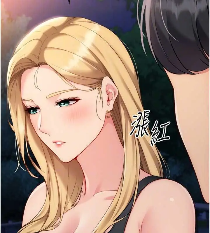 漫画《Set up!排球少女》第99话第140张图