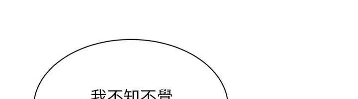 漫画《Set up!排球少女》第99话第142张图
