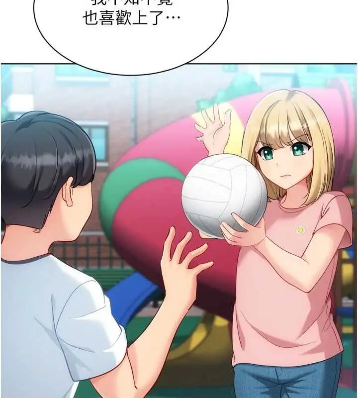 漫画《Set up!排球少女》第99话第143张图