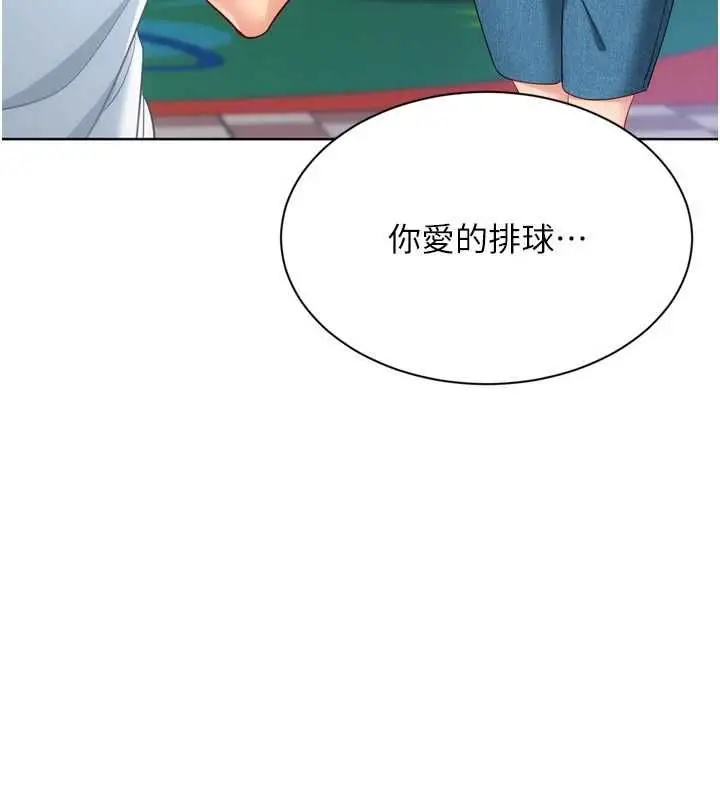漫画《Set up!排球少女》第99话第144张图
