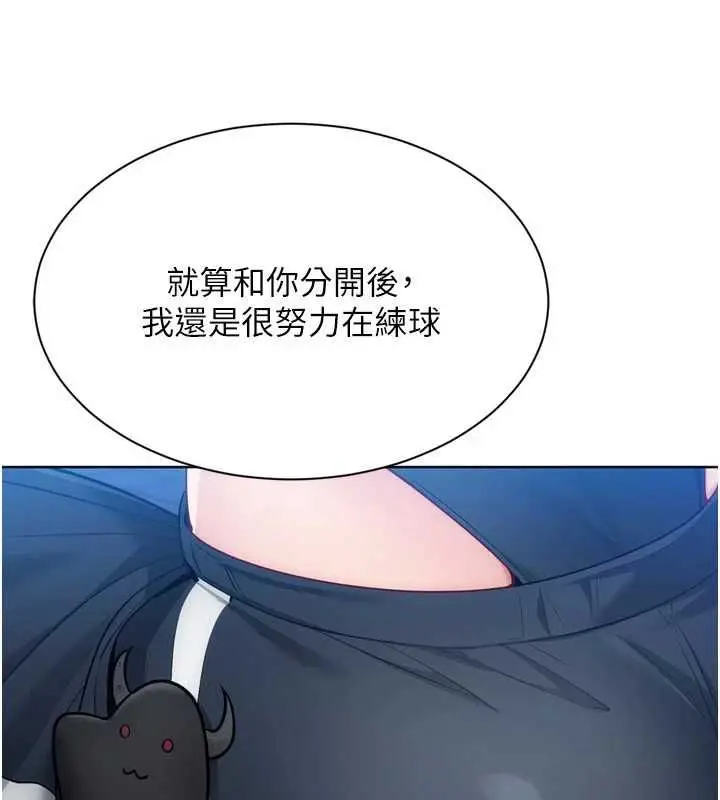 漫画《Set up!排球少女》第99话第145张图